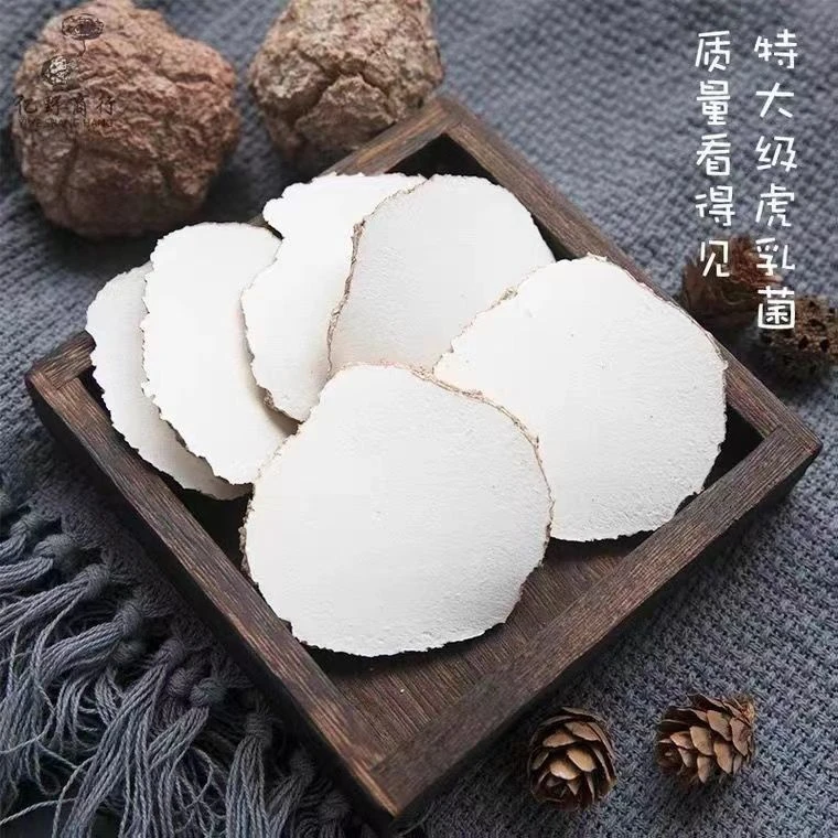 精选云南虎乳菌高品质可搭配枸杞