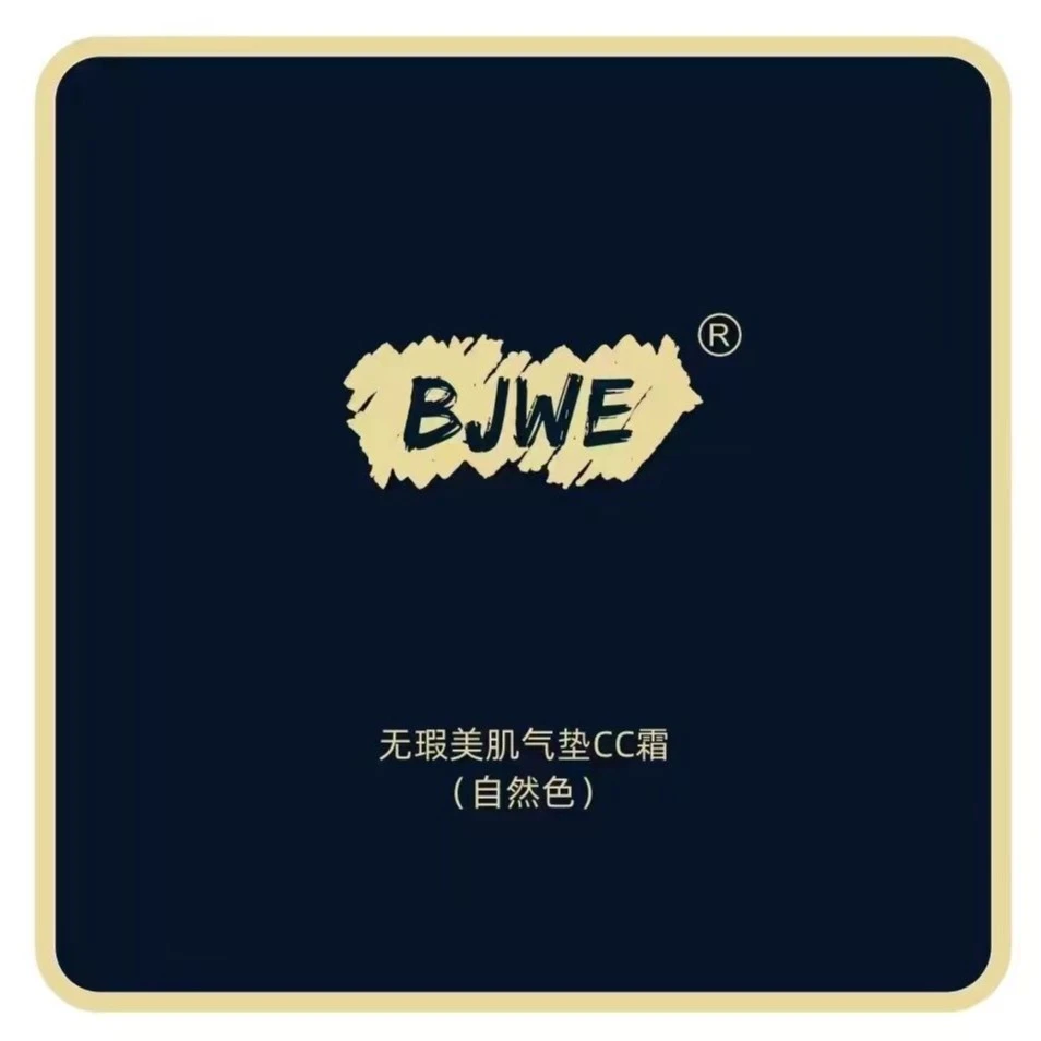 【官方正品】BJWE养肤气垫水光CC霜+内附1个替换装