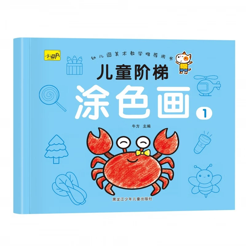 儿童阶梯涂色画全套8册 儿童涂色画画册幼儿园简笔画儿童涂色本