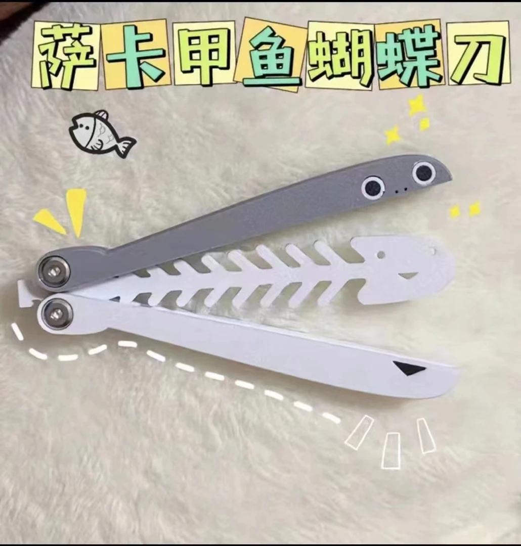 新款萨卡班甲鱼蝴蝶刀蝴蝶梳甲鱼模型萝卜刀解压非3D打印塑料玩具