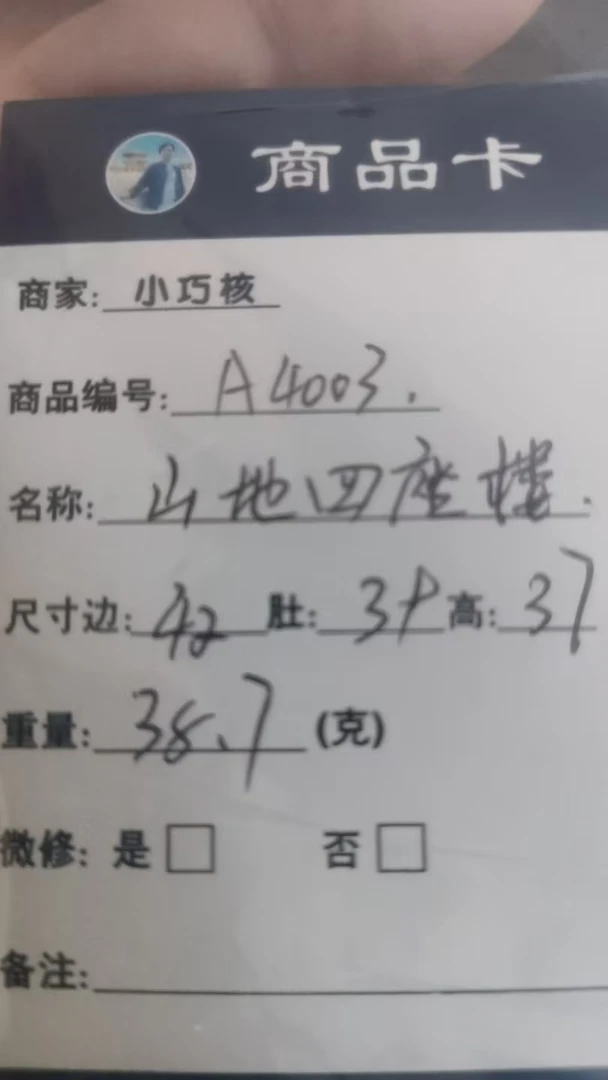 D55山地四座楼文玩核桃