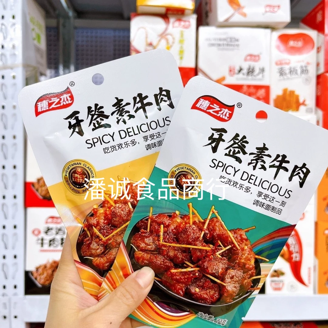 穗之杰牙签素牛肉辣条网红8090经典怀旧校园零食办公室休闲小吃