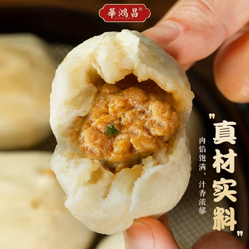 华鸿昌【老面鲜肉】嵊州小笼包黑猪肉手工老面早餐方便速食半成品