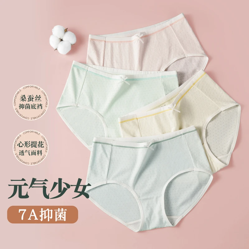 MiiOW/猫人青春期少女7A抗菌内裤初中生8-12岁透气亲肤舒适三角裤