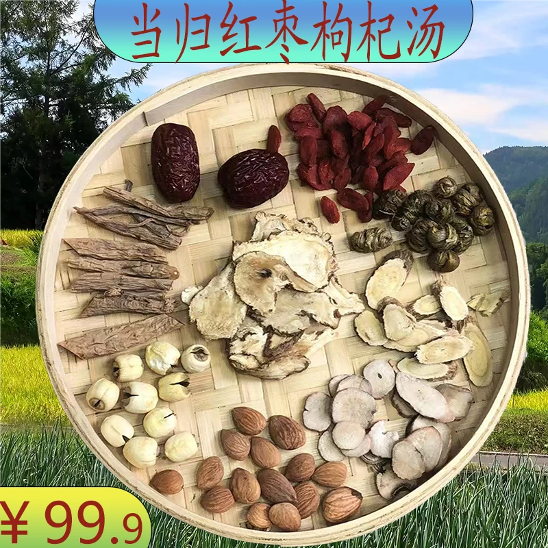 精选【当归红枣枸杞汤】