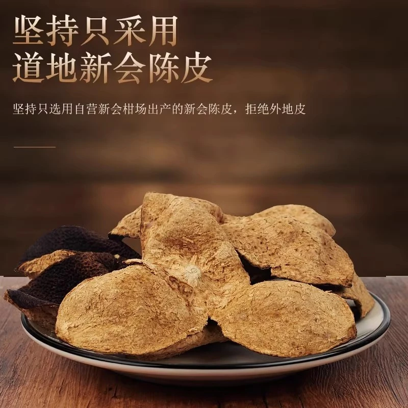 31年陈化  瓮存法  断皮  新会老陈皮