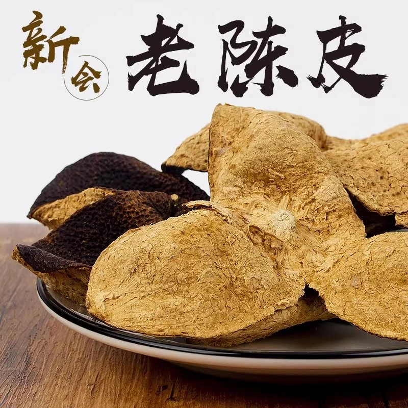 21年陈 茶坑 杰·丁陈皮 大红皮 正宗新会老陈皮 50克