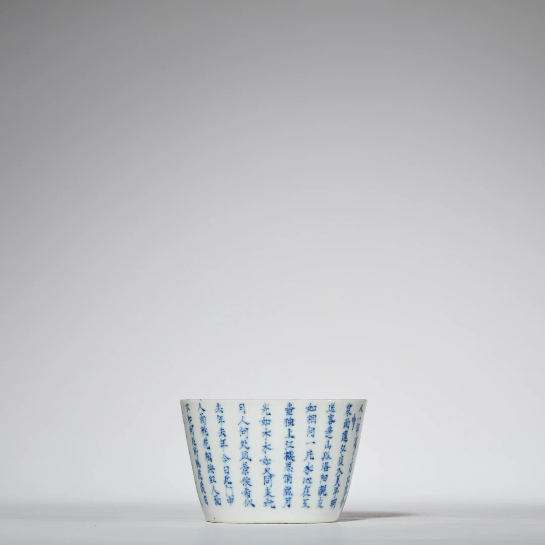 4、清道光 青花诗文杯【古董拍卖】