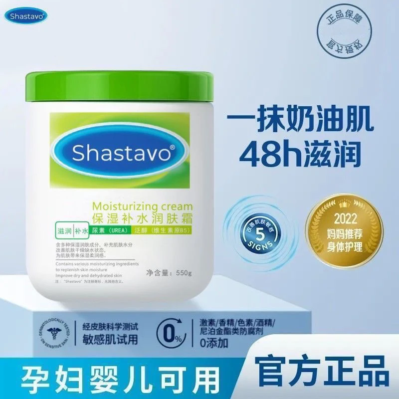 官方正品大白罐550g润肤面霜补水保湿身体乳护手霜秋冬婴儿敏感肌
