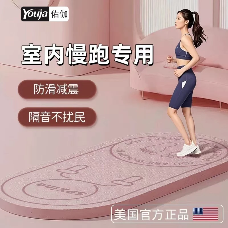 室内超慢跑防滑地垫家用健身瑜伽垫原地跑步垫隔音静音减缓震加厚