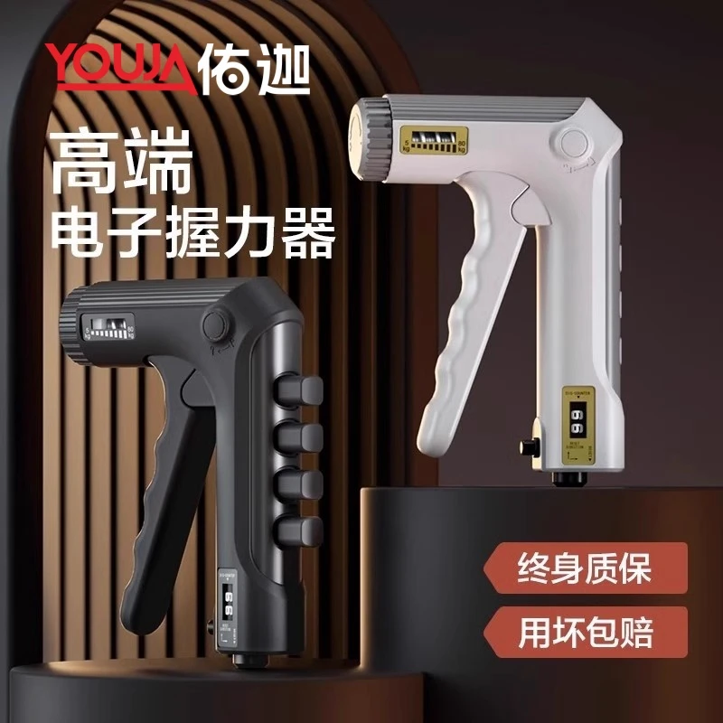 佑迦握力器计数专业练手握力男可调节手指训练器手臂肌肉锻炼器材