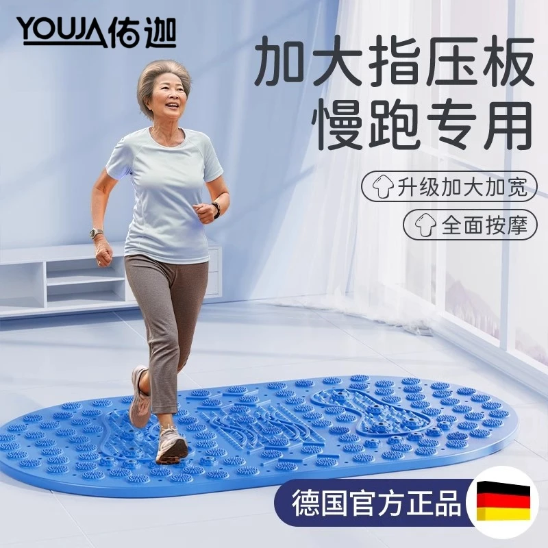 超慢跑专用垫软硅胶足底按摩脚垫指压板成人趾压板通经络家用原地