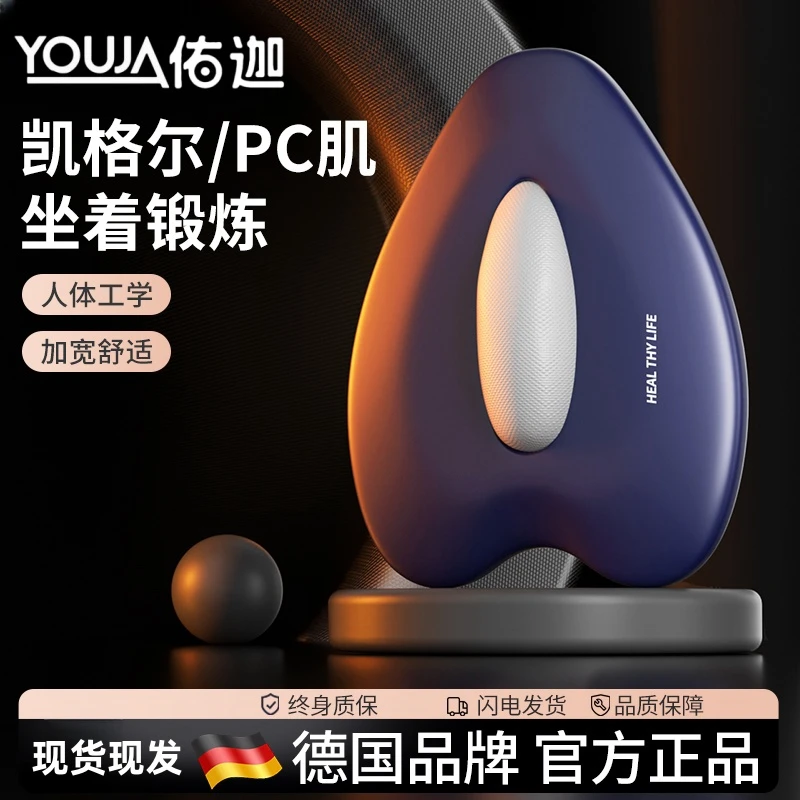 凯格尔训练器男pc肌盆底多功能夹腿大腿内侧提肛按摩锻炼运动神器