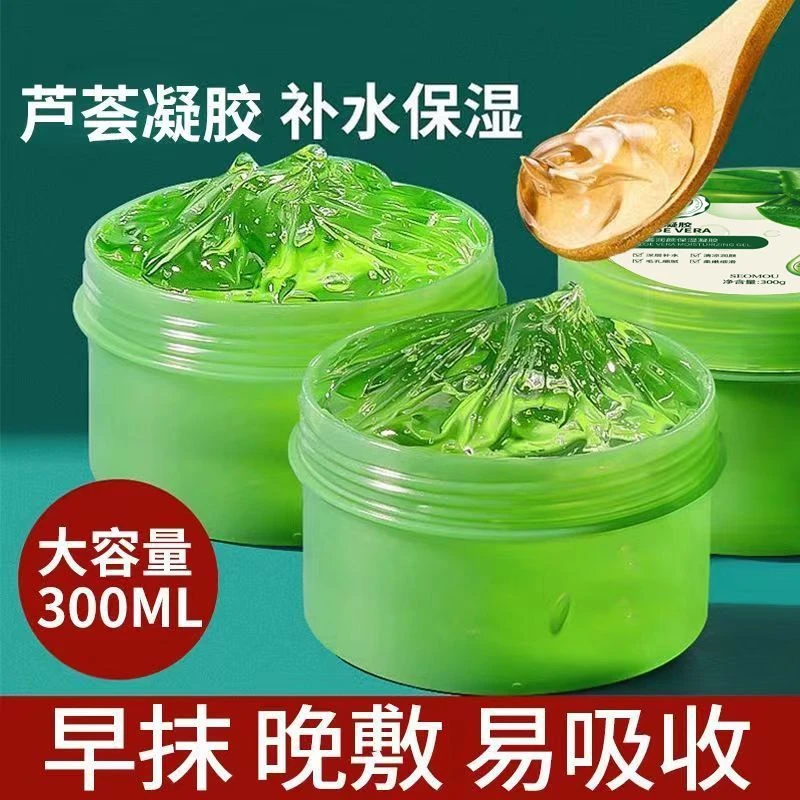 大容量保湿舒缓补水保湿紧致凝胶女男可用保湿芦荟胶