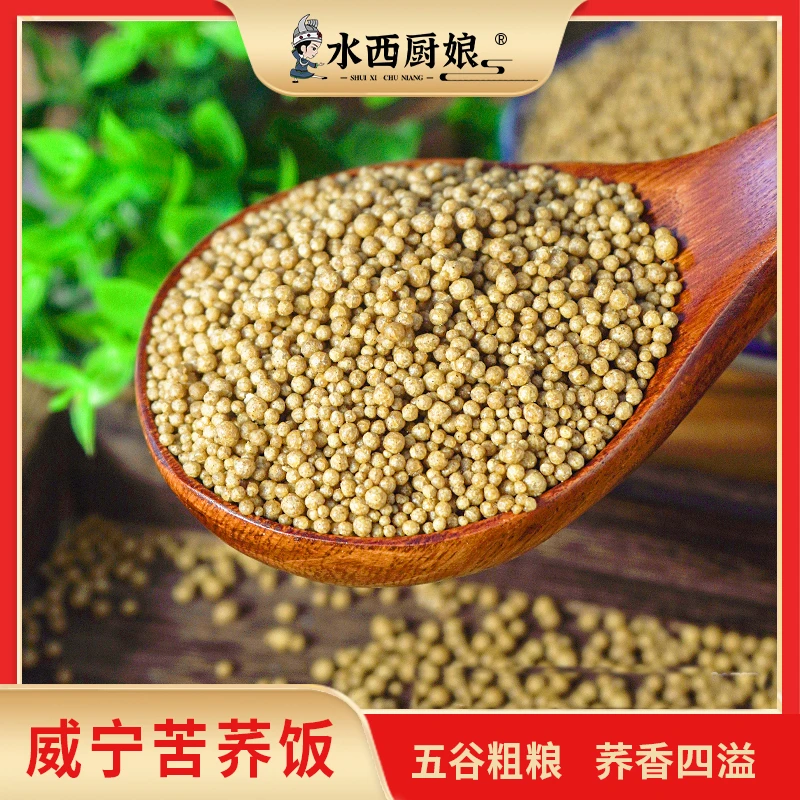 贵州威宁营养苦荞饭五谷粗粮纯荞麦米精选代餐香糯荞疙瘩500g