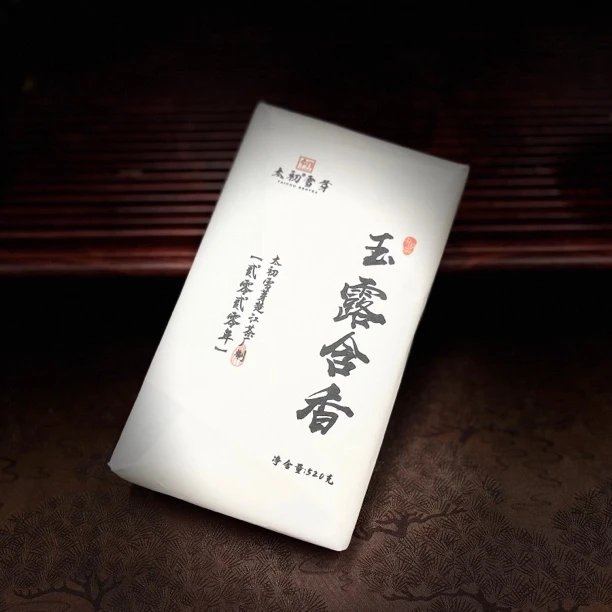 【玉露含香送壶】2020年白露寿眉 520g  重磅紧压