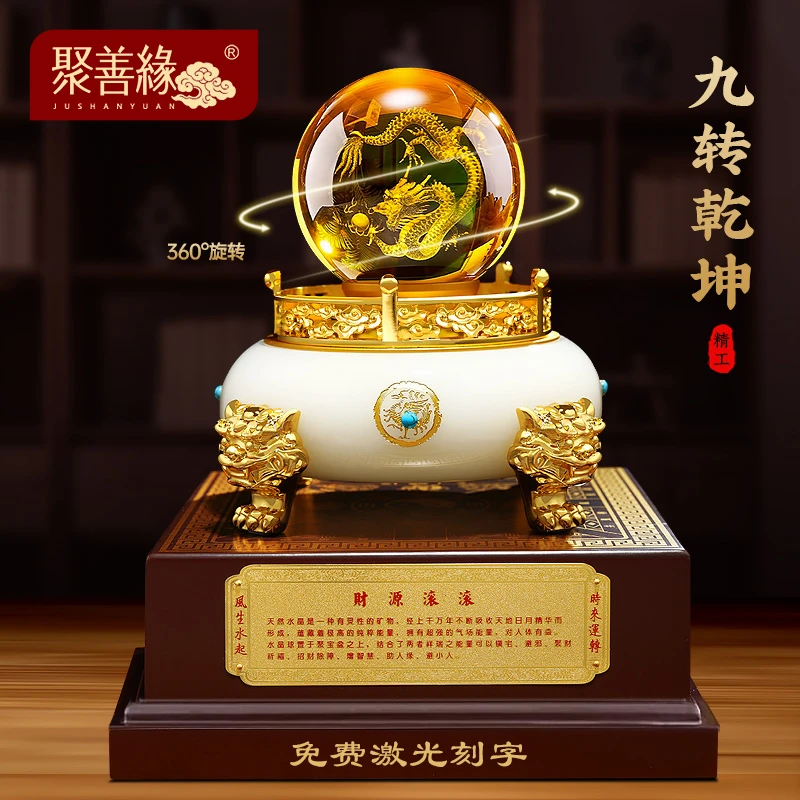 祥龙水晶球高档摆件聚宝盆鸿运球客厅办公室装饰品创意开业礼物