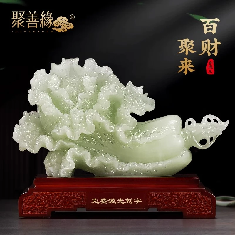 百财聚来玉白菜摆件招财客厅入户玄关酒柜轻奢大气装饰品高端礼物
