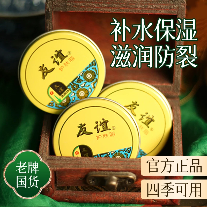 上海友谊雪花膏脂滋润雪花膏保湿面霜补水护手霜家庭通用老牌国货