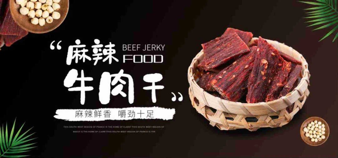 青海风干牦牛肉1斤