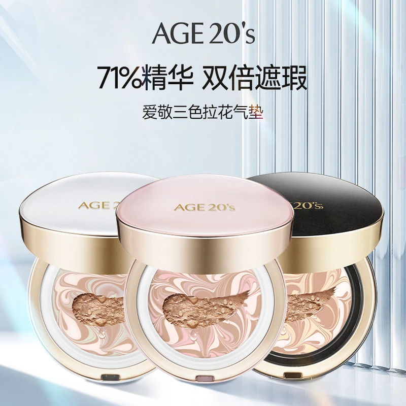 Aekyung/爱敬官方海外旗舰店气垫BB霜粉底膏 14g*2遮瑕服帖肤色