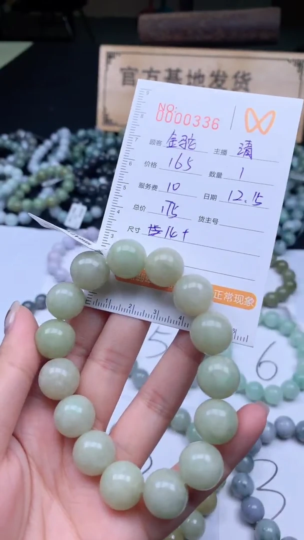 【闪购商品】定制翡翠未镶嵌/金驼/00336/手串/1/微瑕