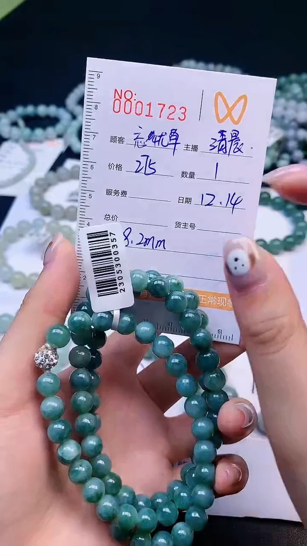 【闪购商品】定制翡翠未镶嵌/忘忧草/01723/珠链/1/微瑕