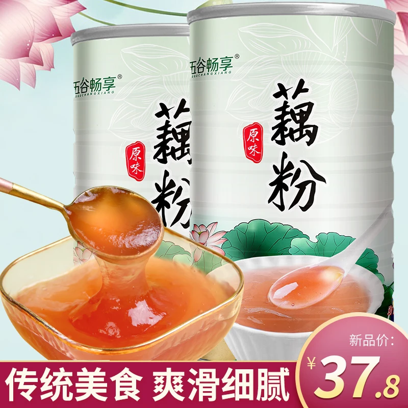 2罐装无添蔗糖原味藕粉代餐粉藕粉特产手工速食纯营养孕妇1000g