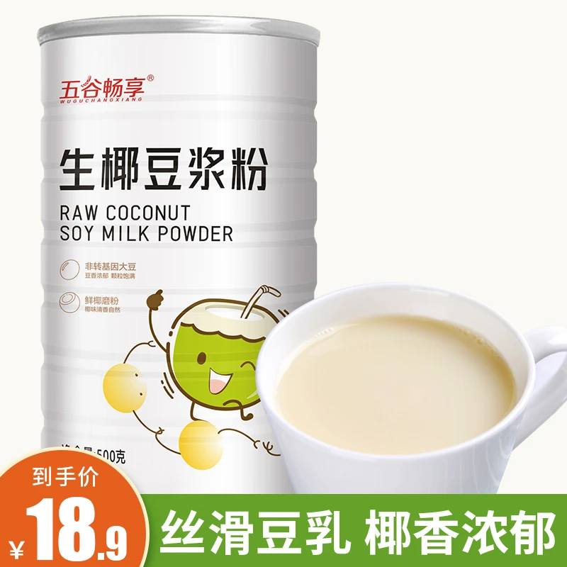 生椰豆浆粉冲饮即食纯原味黑豆豆浆粉孕妇健身非转基因大豆450g
