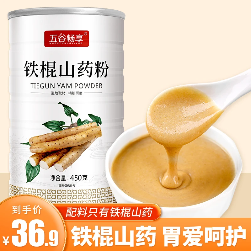铁棍山药粉冲饮即食纯养怀淮山药胃河南焦作温县垆土官方旗舰店