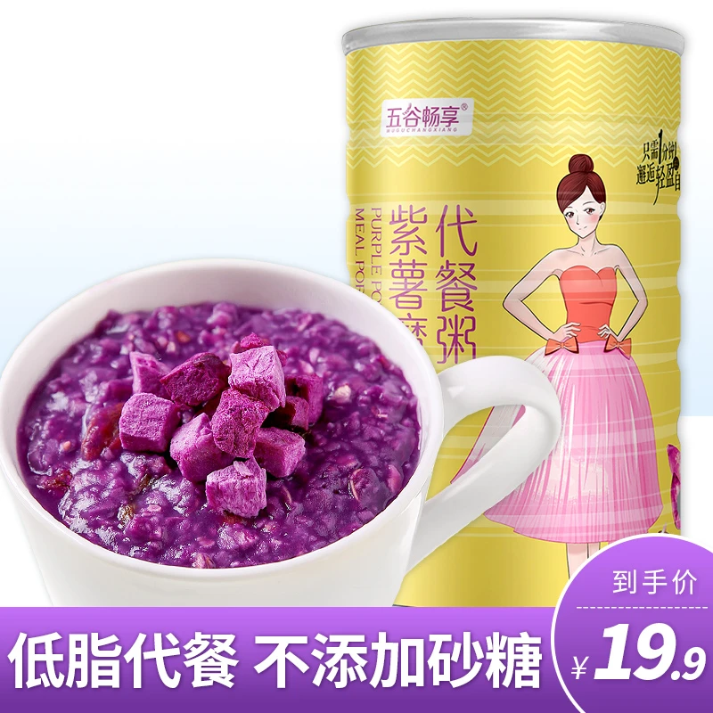 紫薯魔芋代餐粥低脂早餐营养食品粗粮无加砂糖谷物粉饱腹速食500g