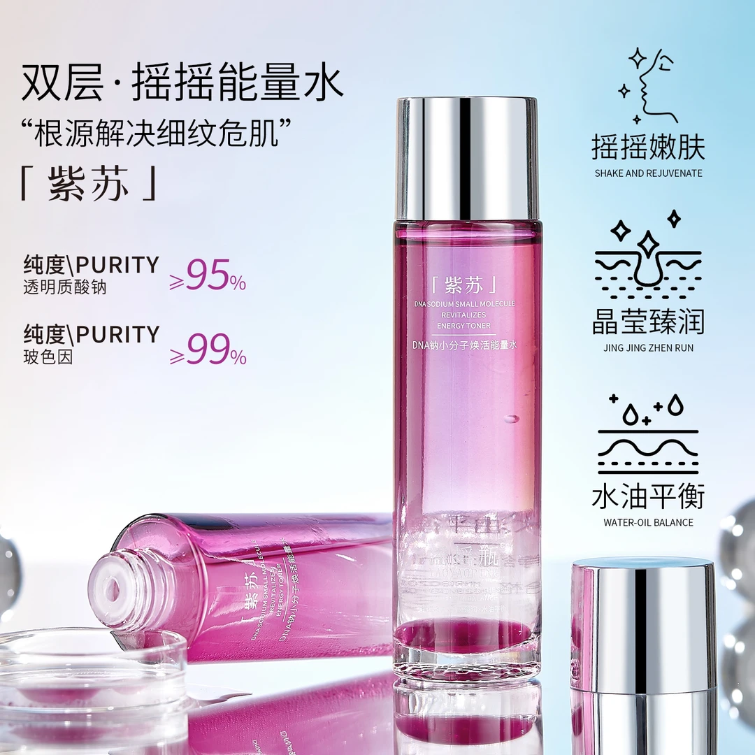 【摇摇瓶】紫苏DNA钠小分子焕活能量水(发三瓶)