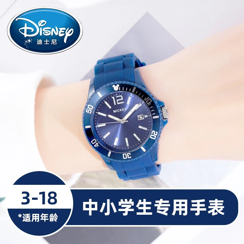 Disney/迪士尼初高中男款12-18岁男生手表夜光防水手表推荐学生