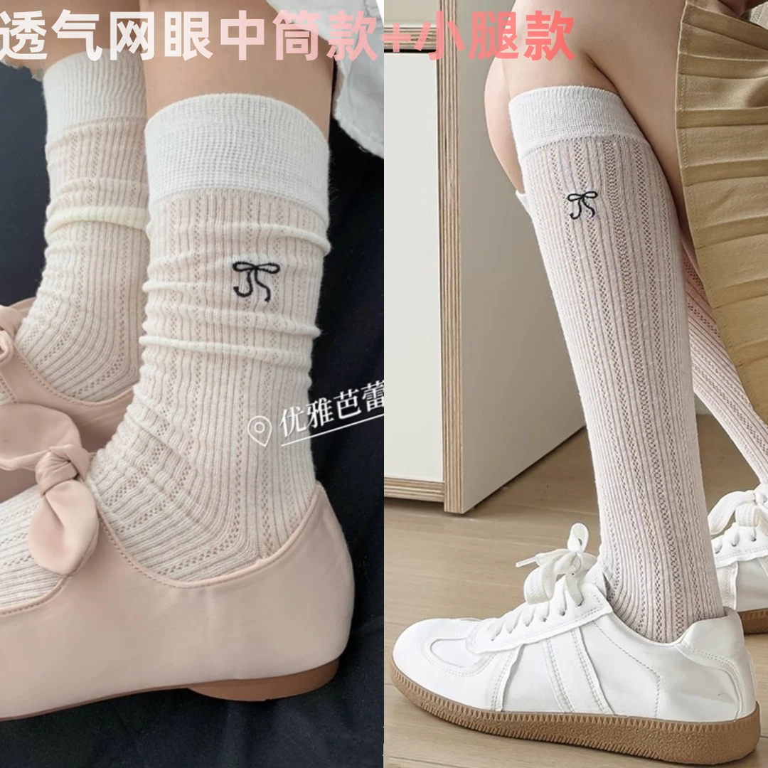 网眼蝴蝶结袜子女小腿袜春夏季薄款精棉芭蕾风日系白色夏天中筒袜
