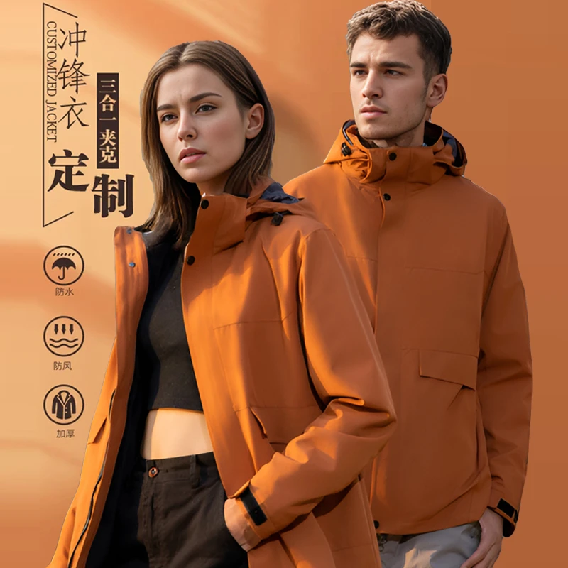 秋冬季加绒三合一冲锋衣定制印字logo工作服外套公司工衣男装夹克