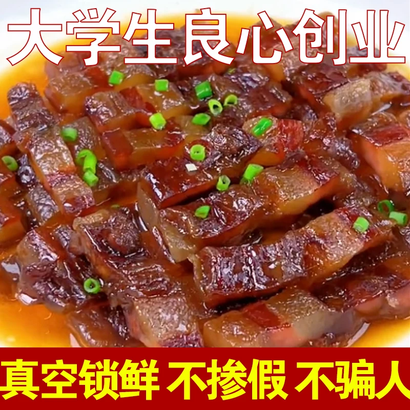 温州风味酱油肉腌制肉五花腊肉农家土猪肉腊味特产腊肉社区团购