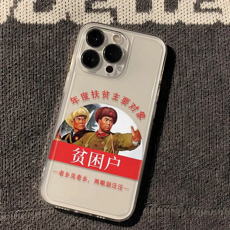 个性贫困户万元户适用苹果15手机壳华为iPhone13/14小米oppo/vivo