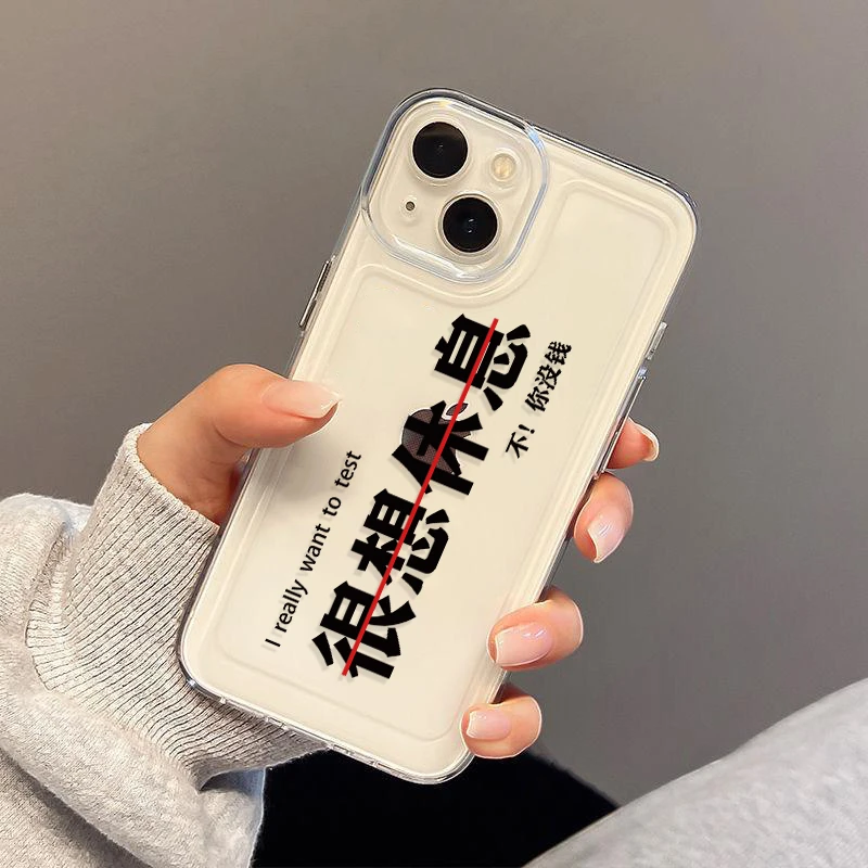 很想休息适用苹果/华为/oppo/vivo/小米创意手机壳13全包个性软壳