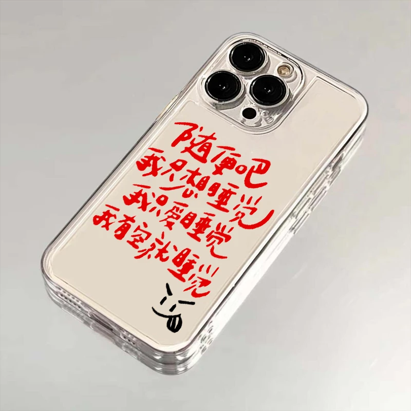 随便吧只想睡觉苹果13手机壳适用华为iPhone15/14小米vivo/oppo软