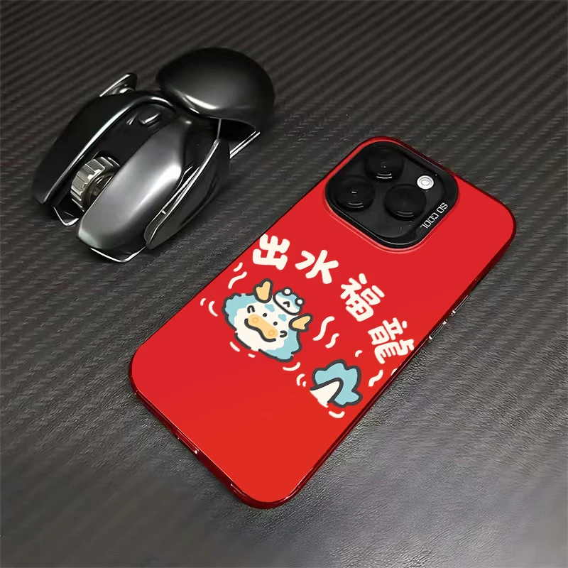 龙年大合集手机壳苹果15pro套iphone14防摔高级感13创意12/11大孔