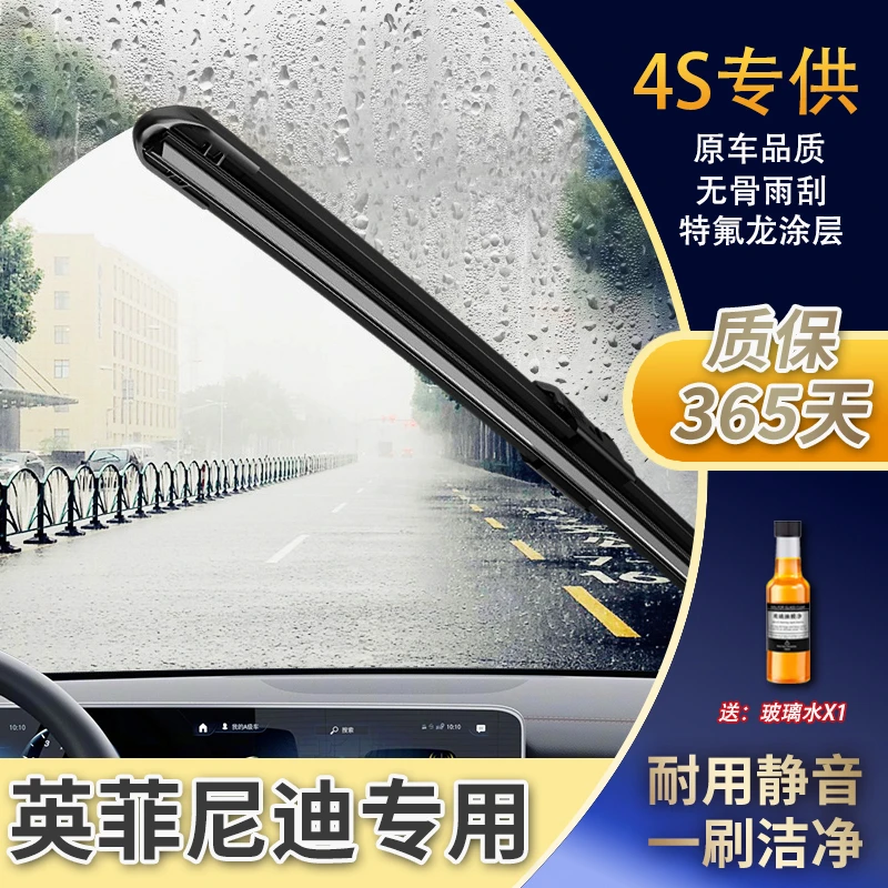 适用英菲尼迪Q50L雨刮器QX50原装Q70L/QX60/QX30原厂QX80雨刷器片