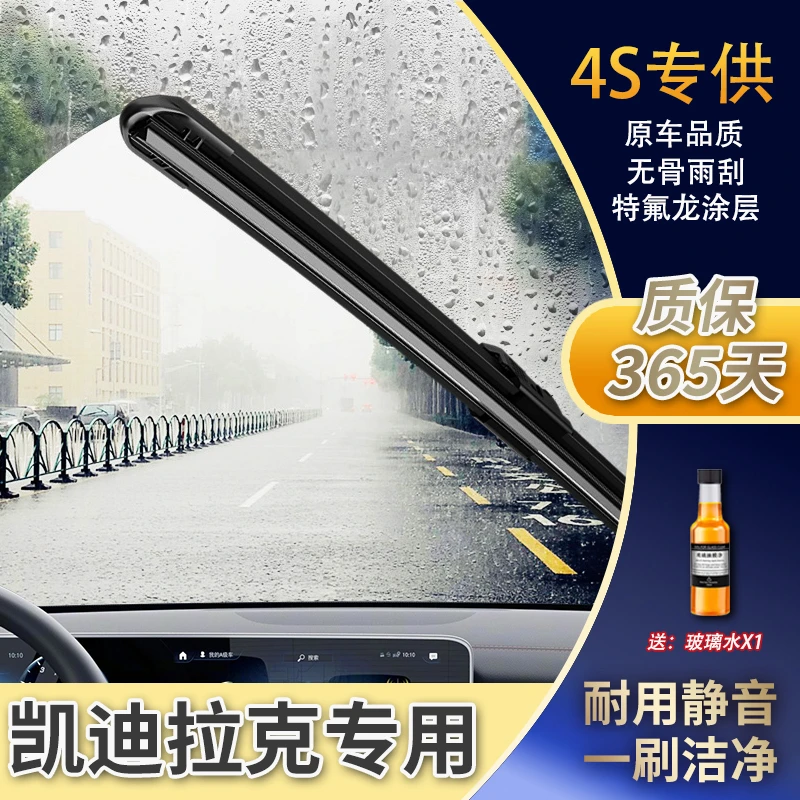 适配凯迪拉克SRX专用雨刮器/XTS/ATSL/CT6/XT5XT4原厂无骨雨刷片