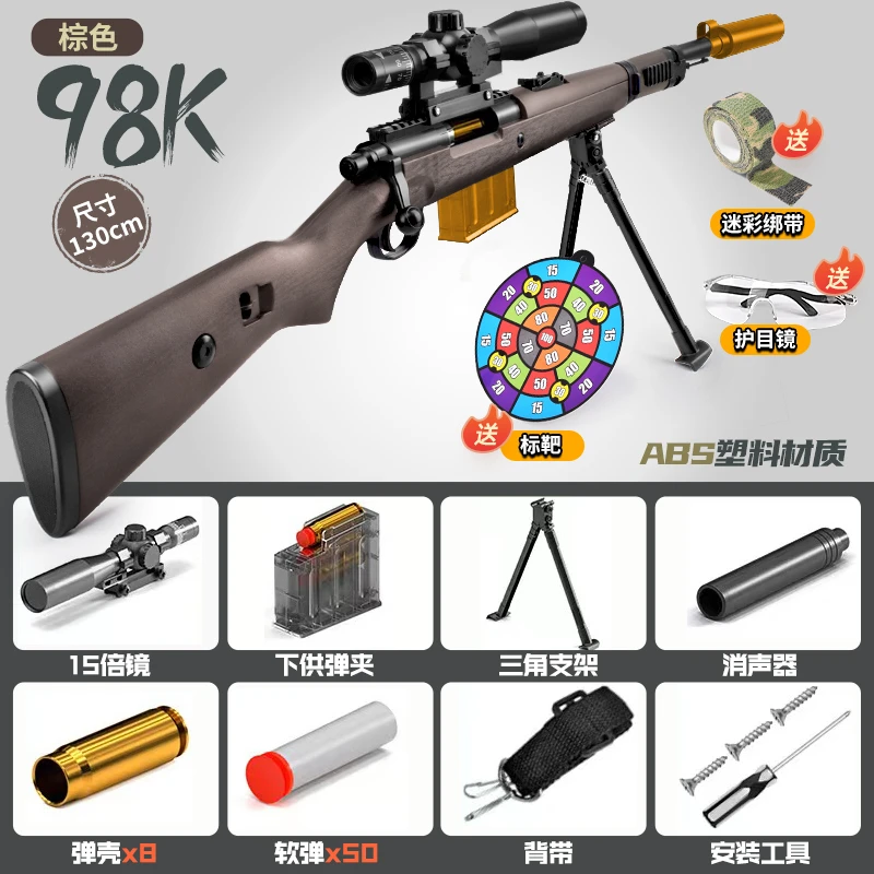 超大号抛壳98K手动大号软弹枪狙击射击软弹吃鸡儿童玩具男孩礼物