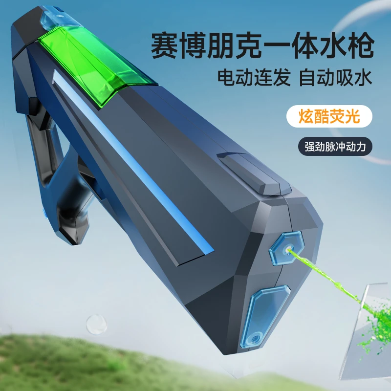 夏季大作战电动水枪水箱灯光自动吸水漂流打水战生日礼物水上乐园
