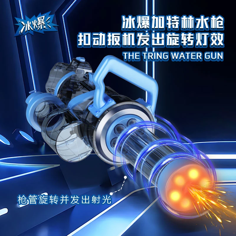 夏季新款加特林背包冰爆连发电动水枪玩具大容量水上乐园打水仗