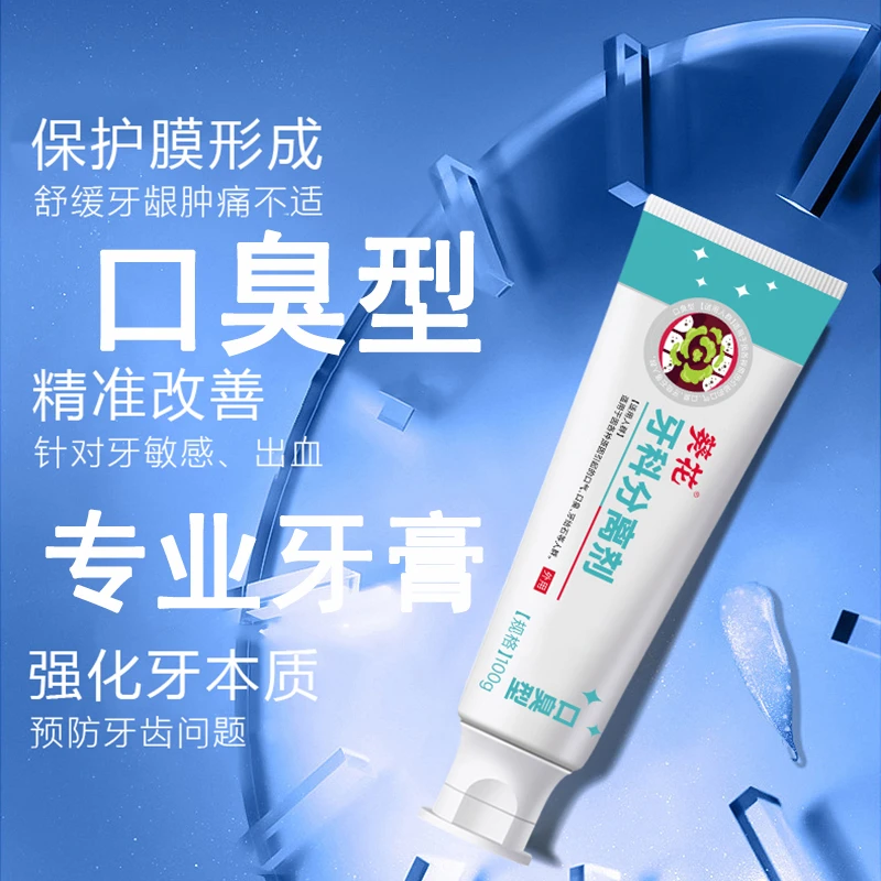 葵花空空日记牙膏口臭型口臭改善去渍炫白有效抑菌预防黄牙护理