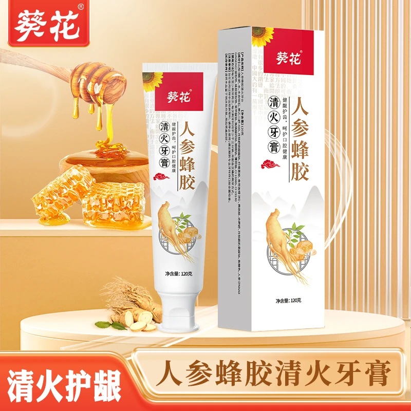 葵花人参修护清火牙膏护齿护龈清新口气不含氟牙膏多效养护温和