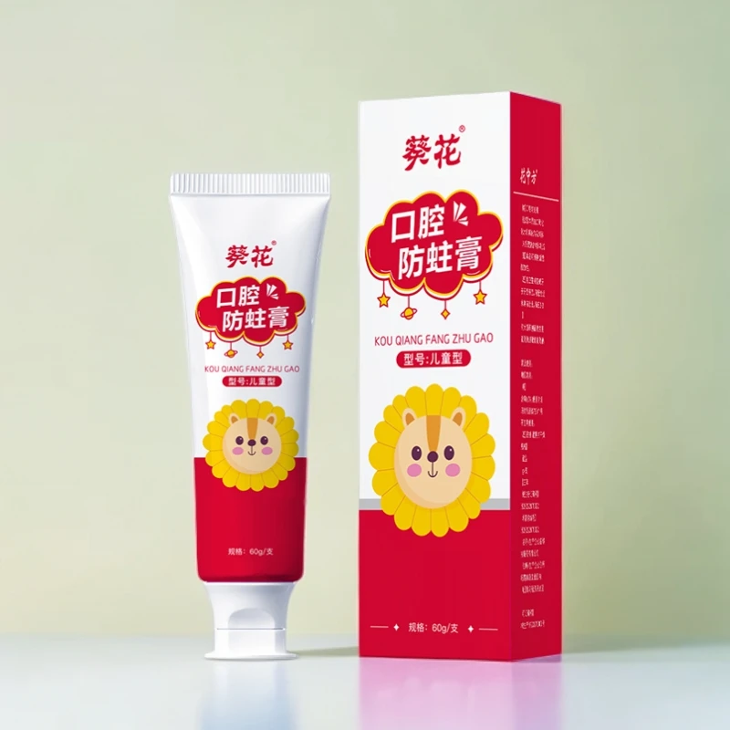 葵花【官方正品】儿童牙膏品牌热销原装国货清新舒适深层清洁牙膏