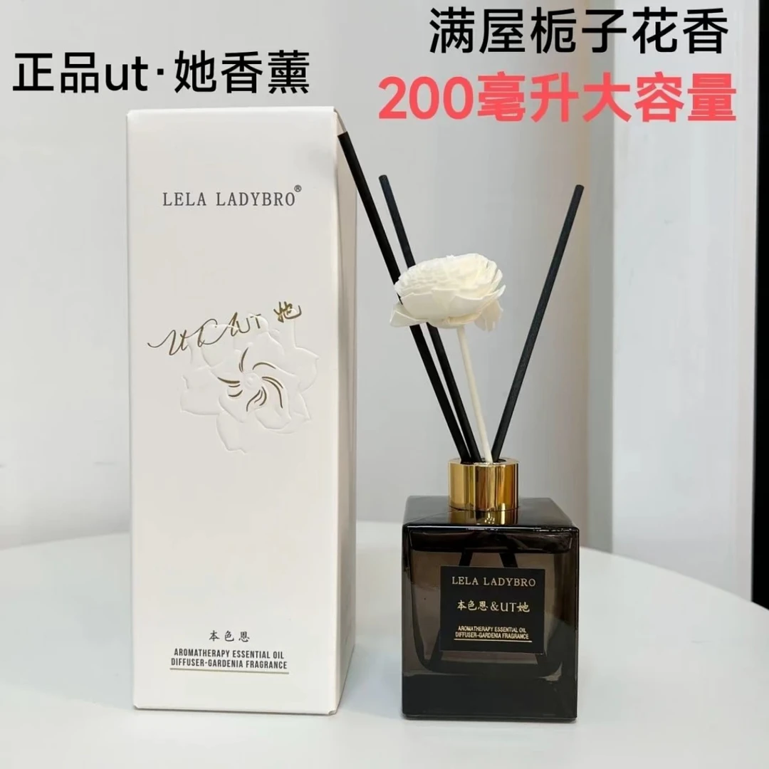 正品本色恩UT她香熏