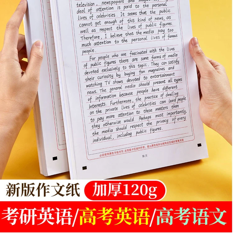 英语作文纸中高考考试专用高中英文答题卡考研英语双面横线练习稿